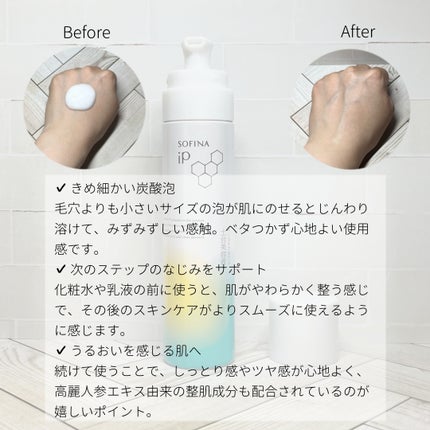 ソフィーナ iP ベースケア セラム<土台美容液>/SOFINA iP/美容液を使ったクチコミ(2枚目)