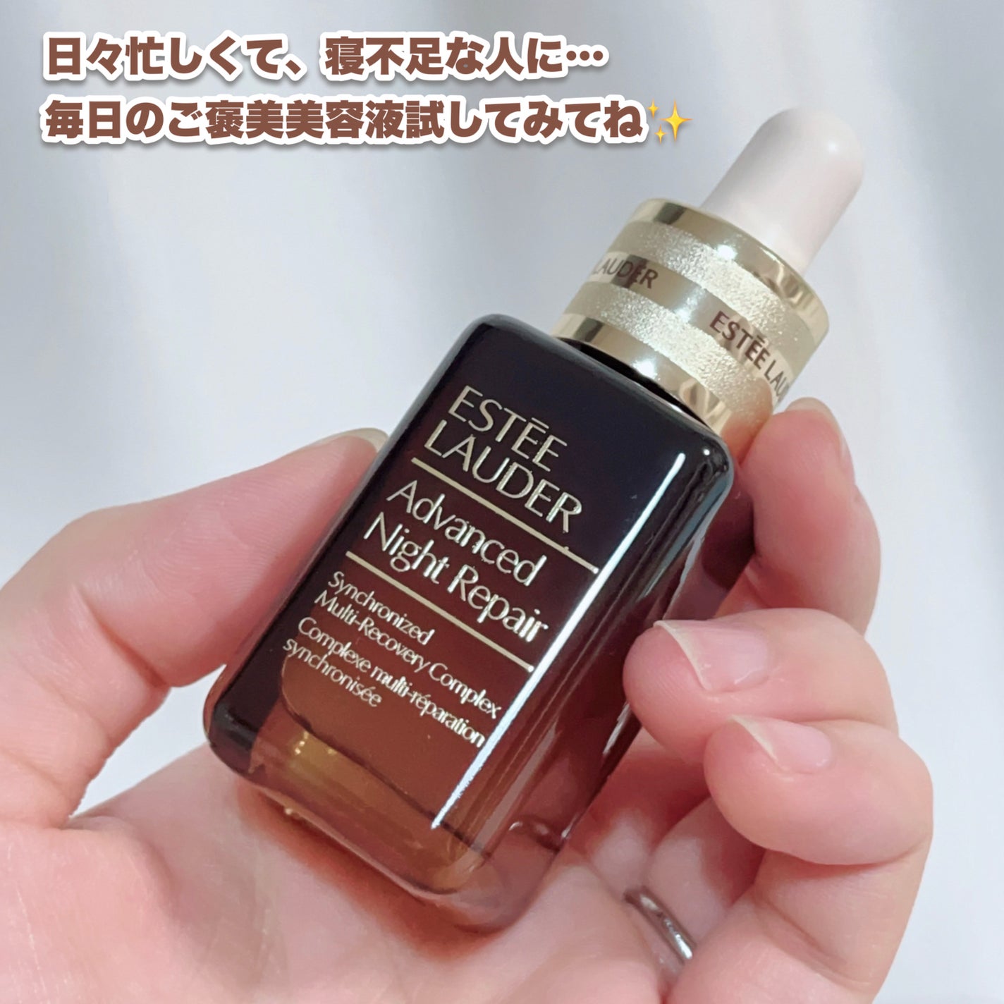 アドバンス ナイト リペア SMR コンプレックス/ESTEE LAUDER/美容液を使ったクチコミ(4枚目)