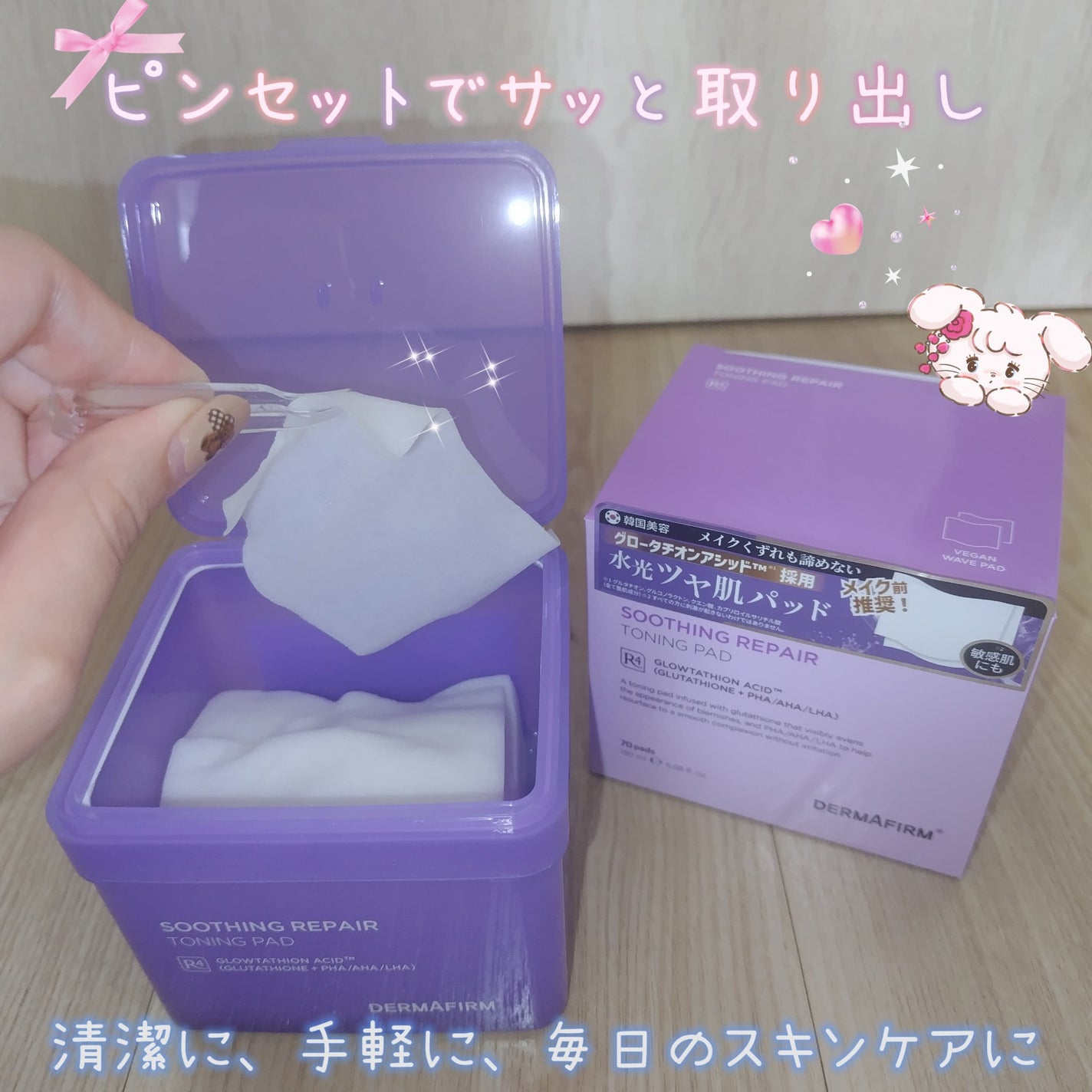 スージングリペア トーニングパッド/ダーマファーム/トナーパッドを使ったクチコミ(2枚目)