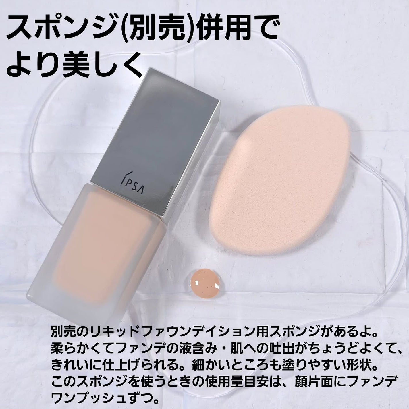 リキッド ファウンデイションe/IPSA/リキッドファンデーションを使ったクチコミ(6枚目)