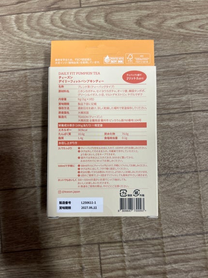 を使ったクチコミ(2枚目)