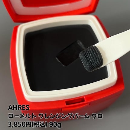 ローメルト クレンジングバーム クロ/アーレス/クレンジングバームを使ったクチコミ(6枚目)