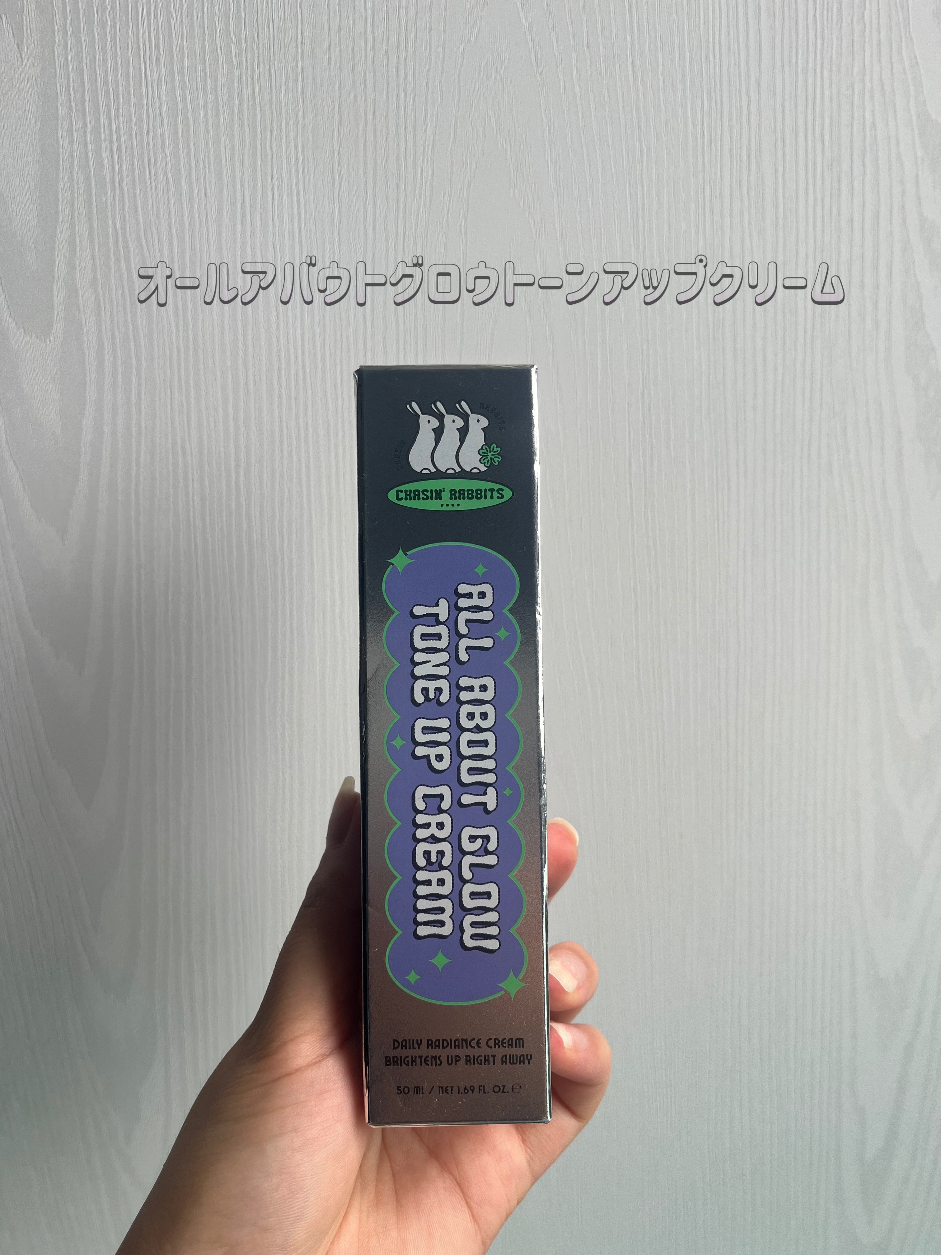 オールアバウトグロウトーンアップクリーム/CHASIN'RABBITS/化粧下地を使ったクチコミ（1枚目）