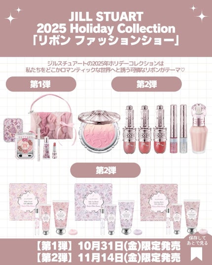 ジルスチュアート アイダイヤモンド グリマー 15 ruby ribbon(限定色)/JILL STUART/グリッターを使ったクチコミ(2枚目)