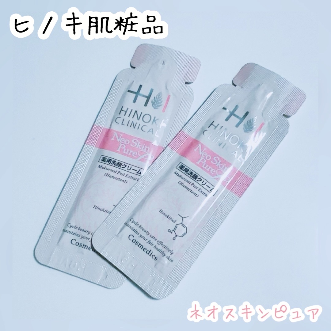 ネオスキンピュアＬ/ヒノキ肌粧品/洗顔フォームを使ったクチコミ（1枚目）