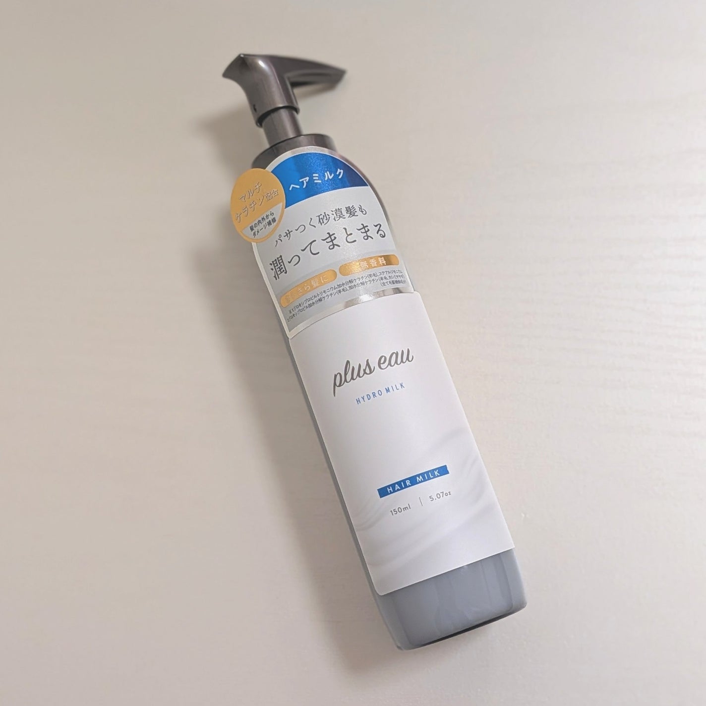 プリュスオー ハイドロミルク/plus eau/ヘアミルクを使ったクチコミ(1枚目)