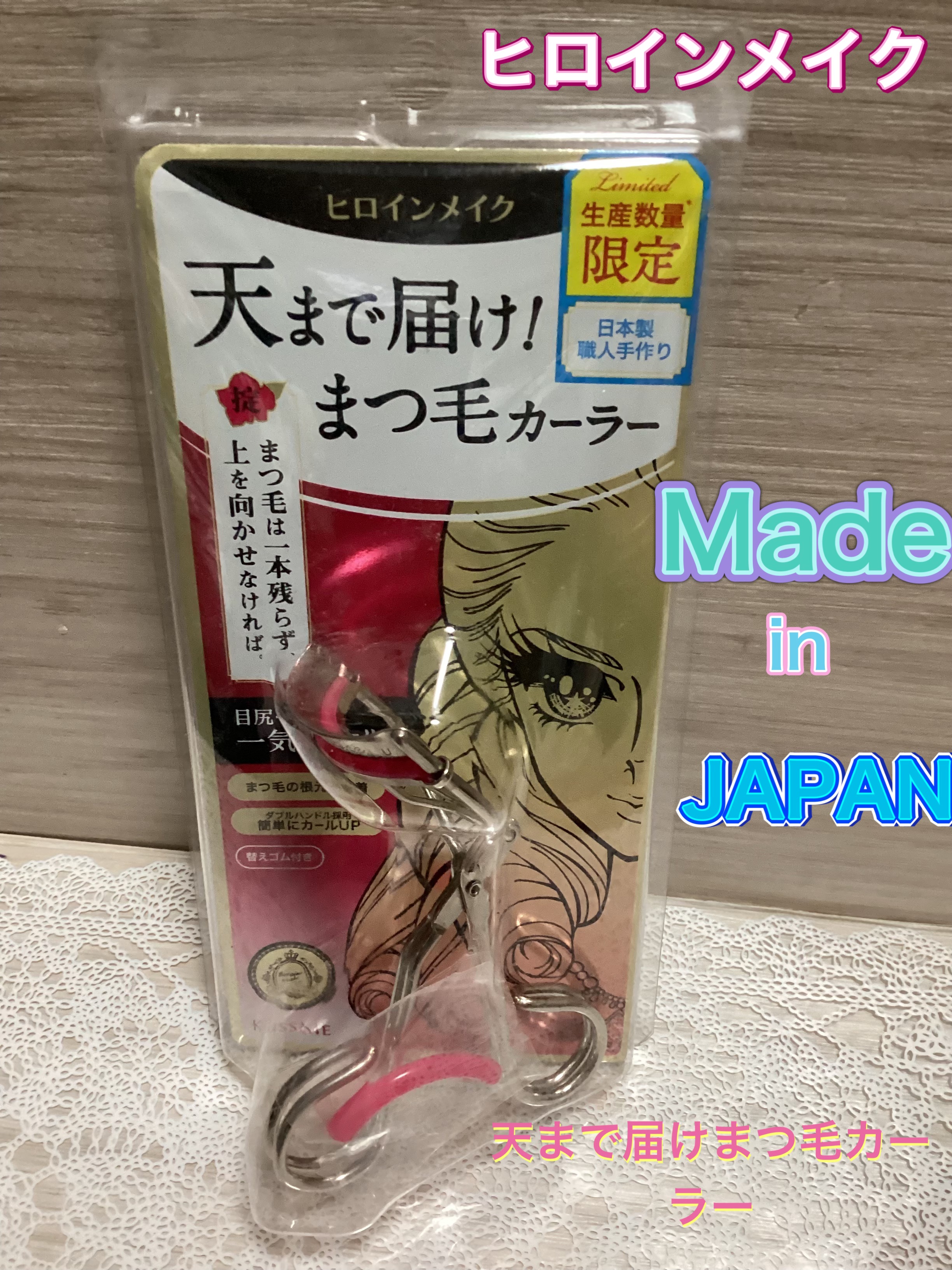 アイラッシュカーラー N2/ヒロインメイク/ビューラーを使ったクチコミ（1枚目）