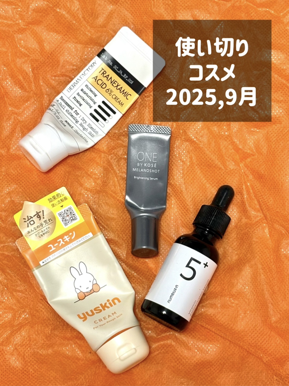 ユースキン/ユースキン/ボディクリームを使ったクチコミ（1枚目）