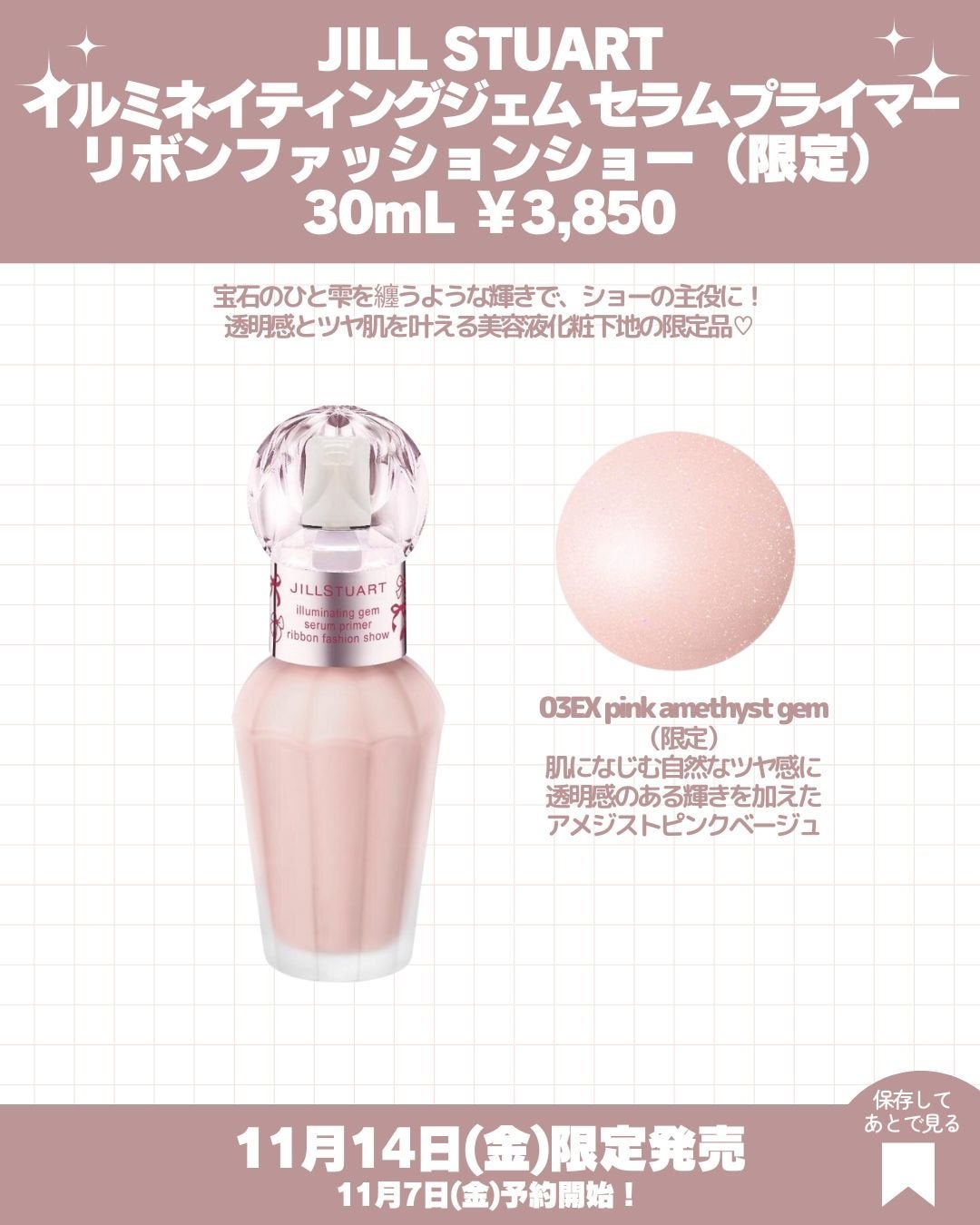 ジルスチュアート アイダイヤモンド グリマー/JILL STUART/グリッターを使ったクチコミ(7枚目)