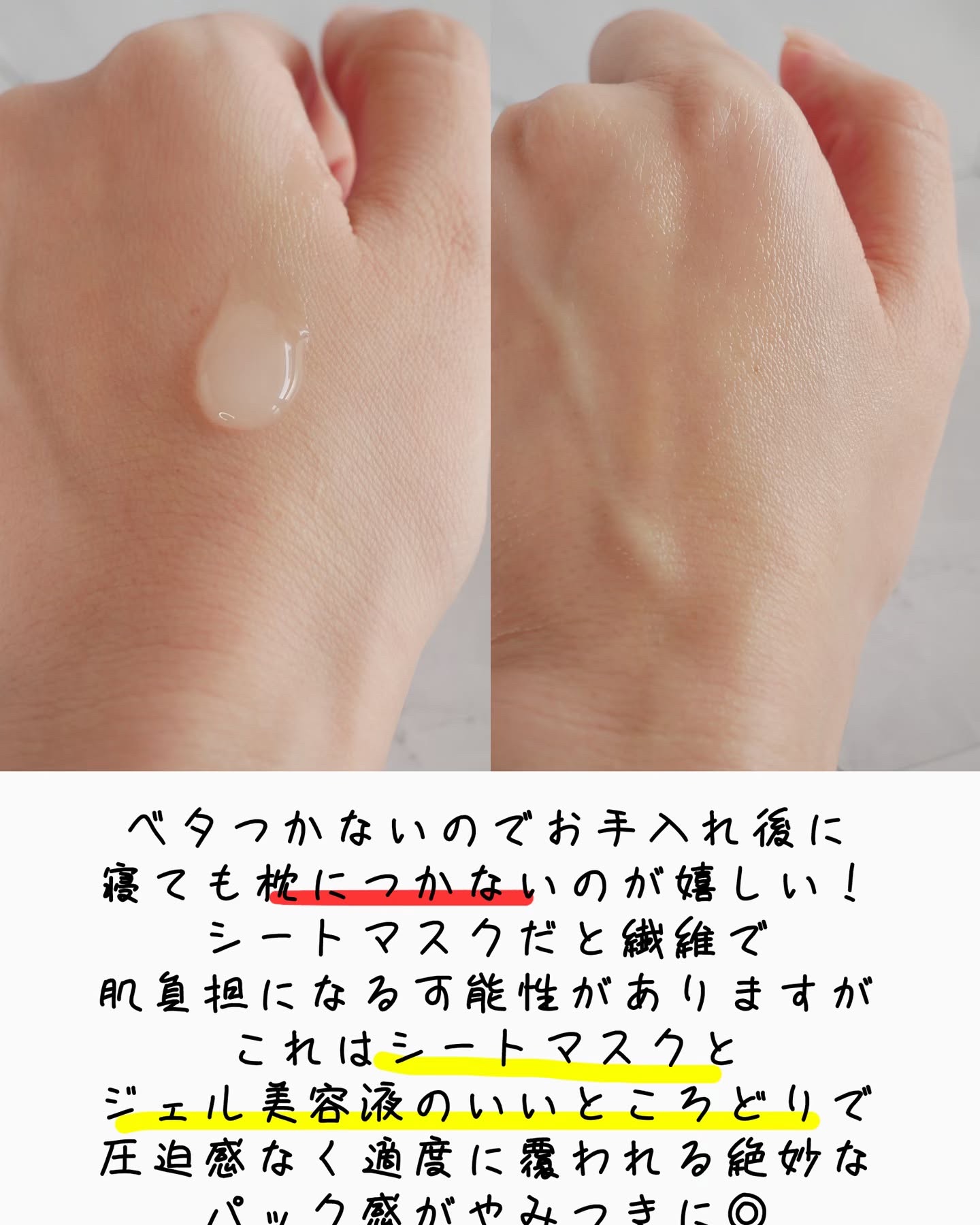 薬用 ナイトジェルマスク/d プログラム/シートマスク・パックを使ったクチコミ（3枚目）