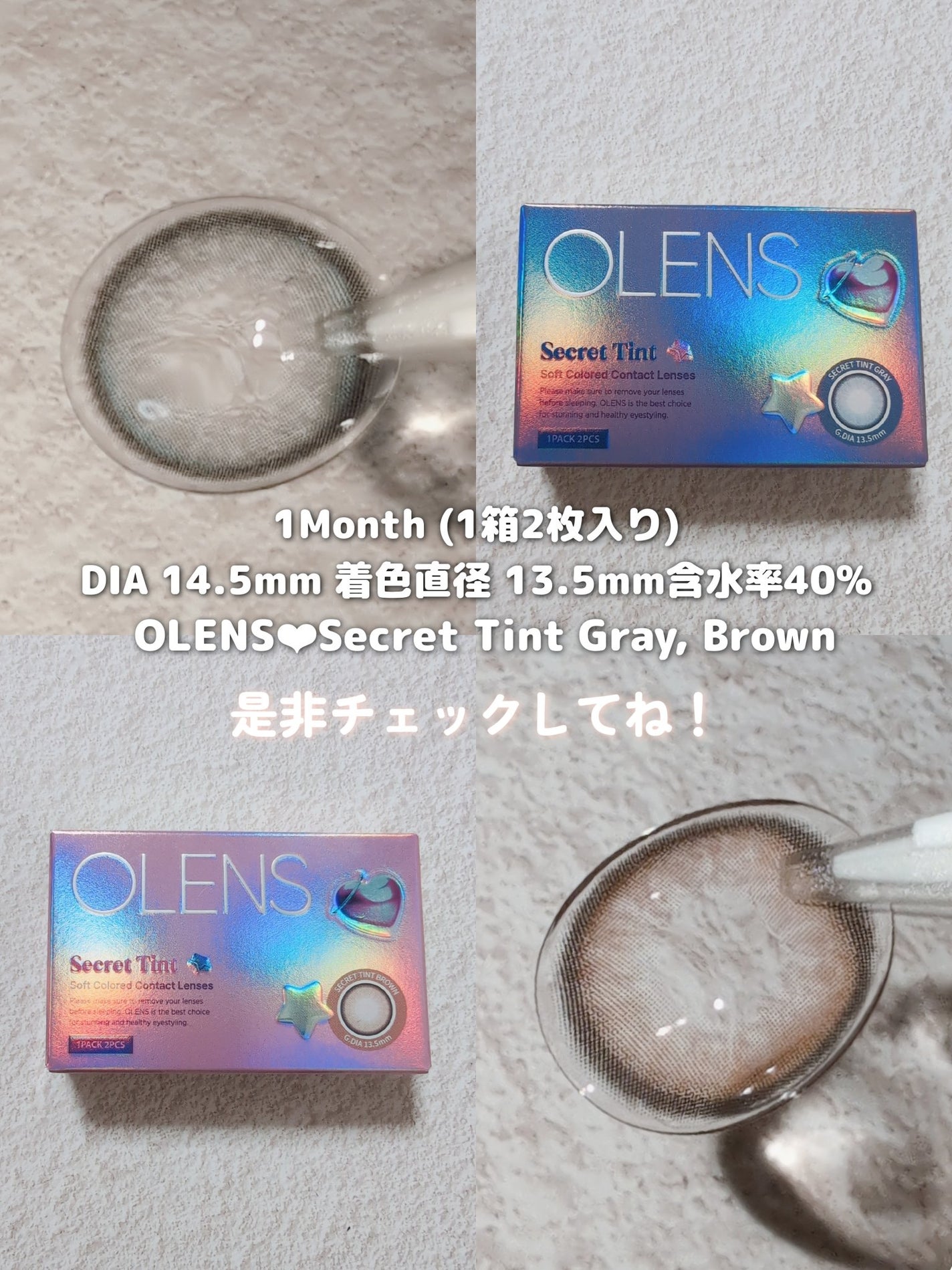 secret tint/OLENS/1ヶ月(1MONTH)カラコンを使ったクチコミ(5枚目)