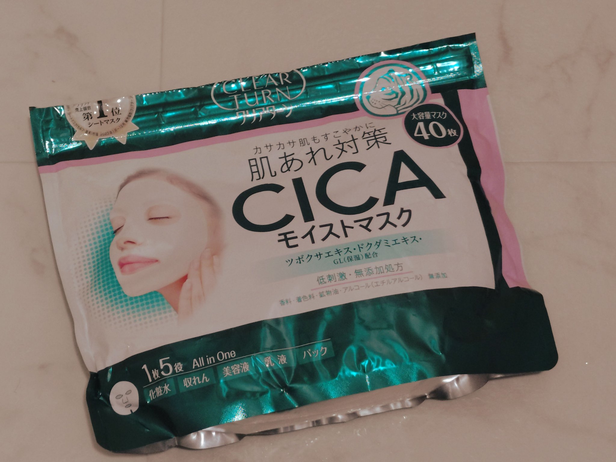 CICAモイストマスク/クリアターン/シートマスク・パックを使ったクチコミ（1枚目）