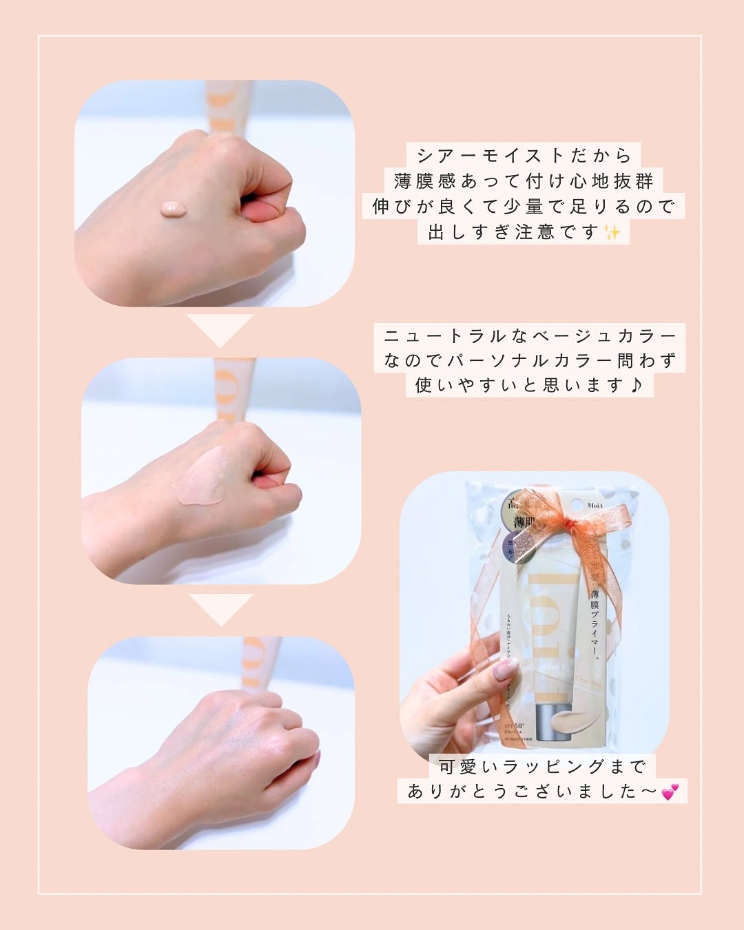 モイット シアーモイストベース/エリザベス/化粧下地を使ったクチコミ(2枚目)