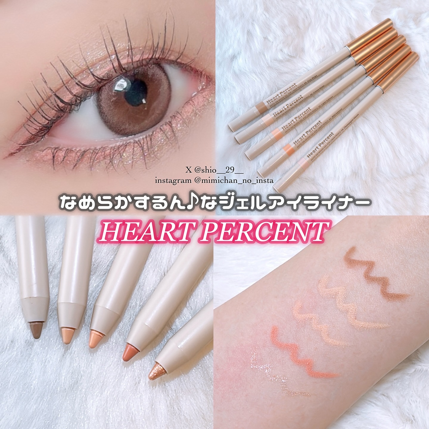 ドットオンムードジェルアイライナーペンシル/Heart Percent/ジェルアイライナーを使ったクチコミ（1枚目）