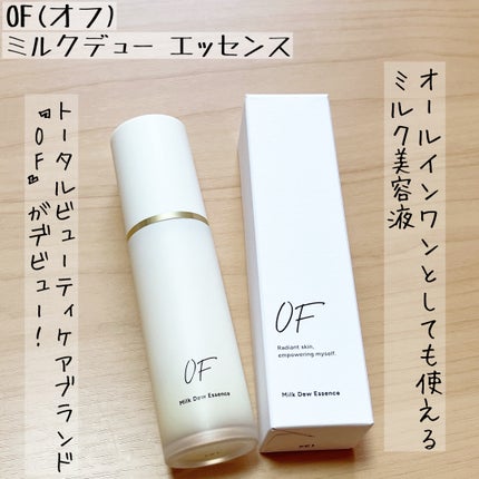 Milk Dew Essence/OF/オールインワン化粧品を使ったクチコミ(1枚目)