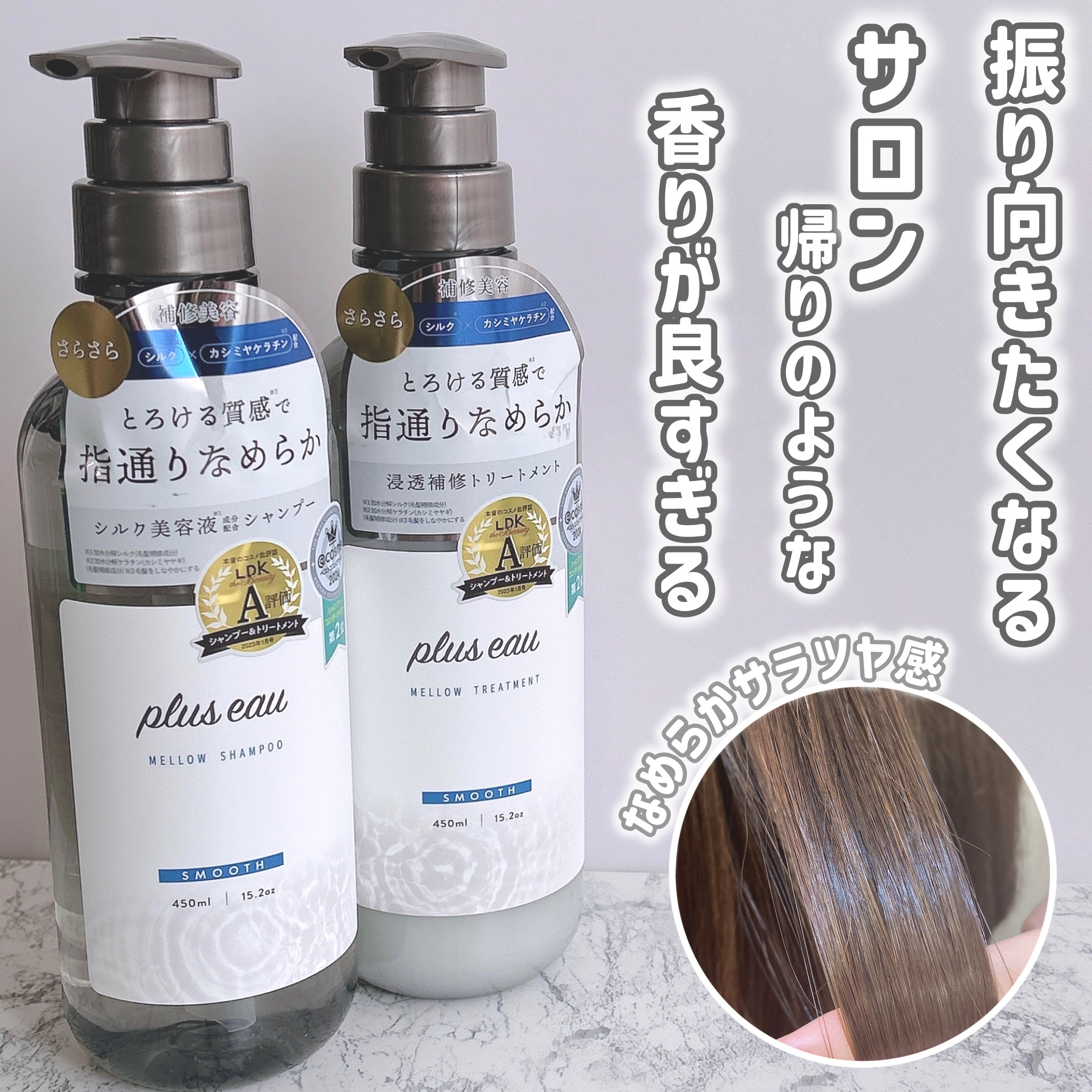 #PR
プリュスオー様の

🩶メロウシャンプー&トリートメント

とにかく香りが好きすぎる。。
サラサラのシャンプーと
こっくりとしたトリートメントで
なめらかなサラツヤ髪に導いてくれる✨

髪にやさしい上質な成分配合で
サロン品質のホー