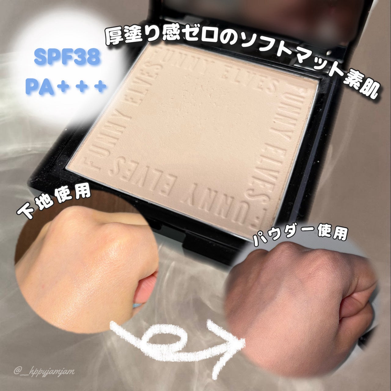 UVソフトマットプレストパウダー/FUNNY ELVES方里/プレストパウダーを使ったクチコミ(2枚目)