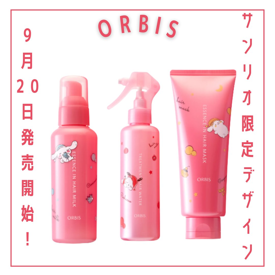 エッセンスインヘアミルク/オルビス/ヘアミルクを使ったクチコミ（1枚目）