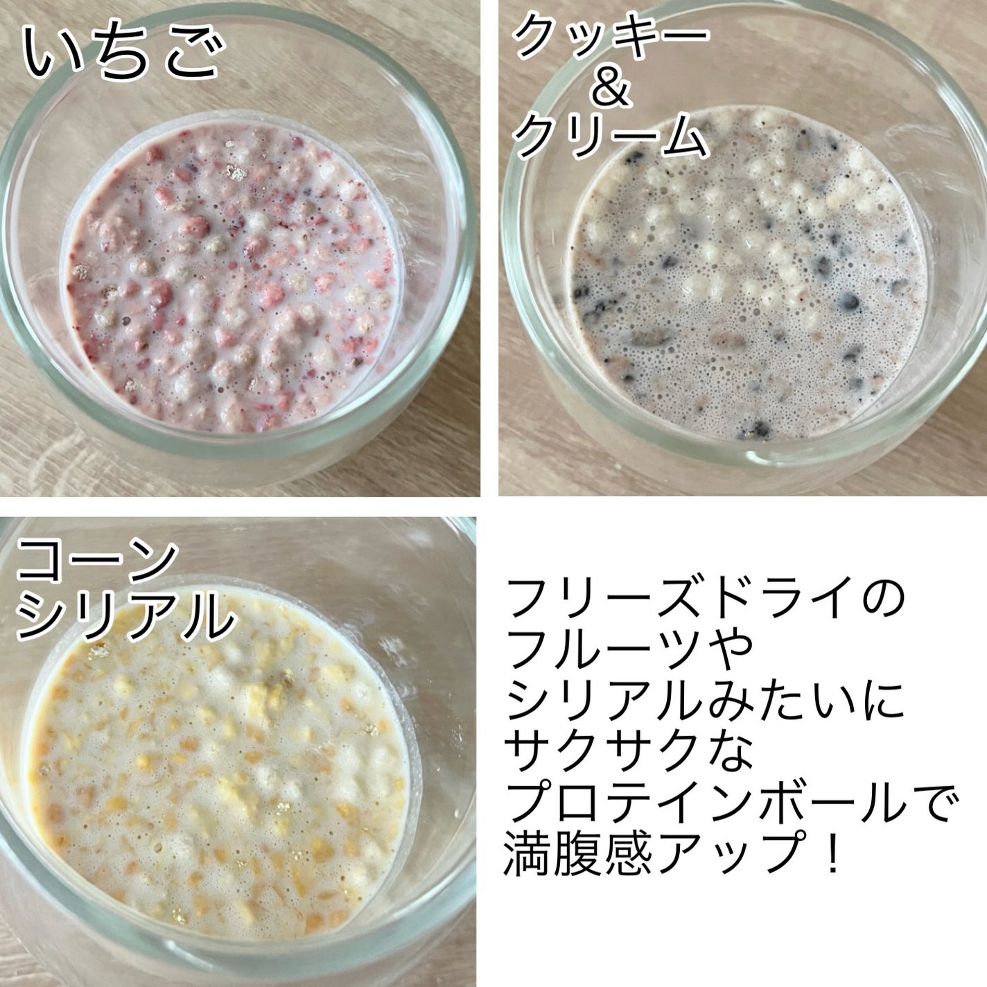 FLIMEAL プロテインシェイク/FLIMEAL/その他プロテインを使ったクチコミ(2枚目)