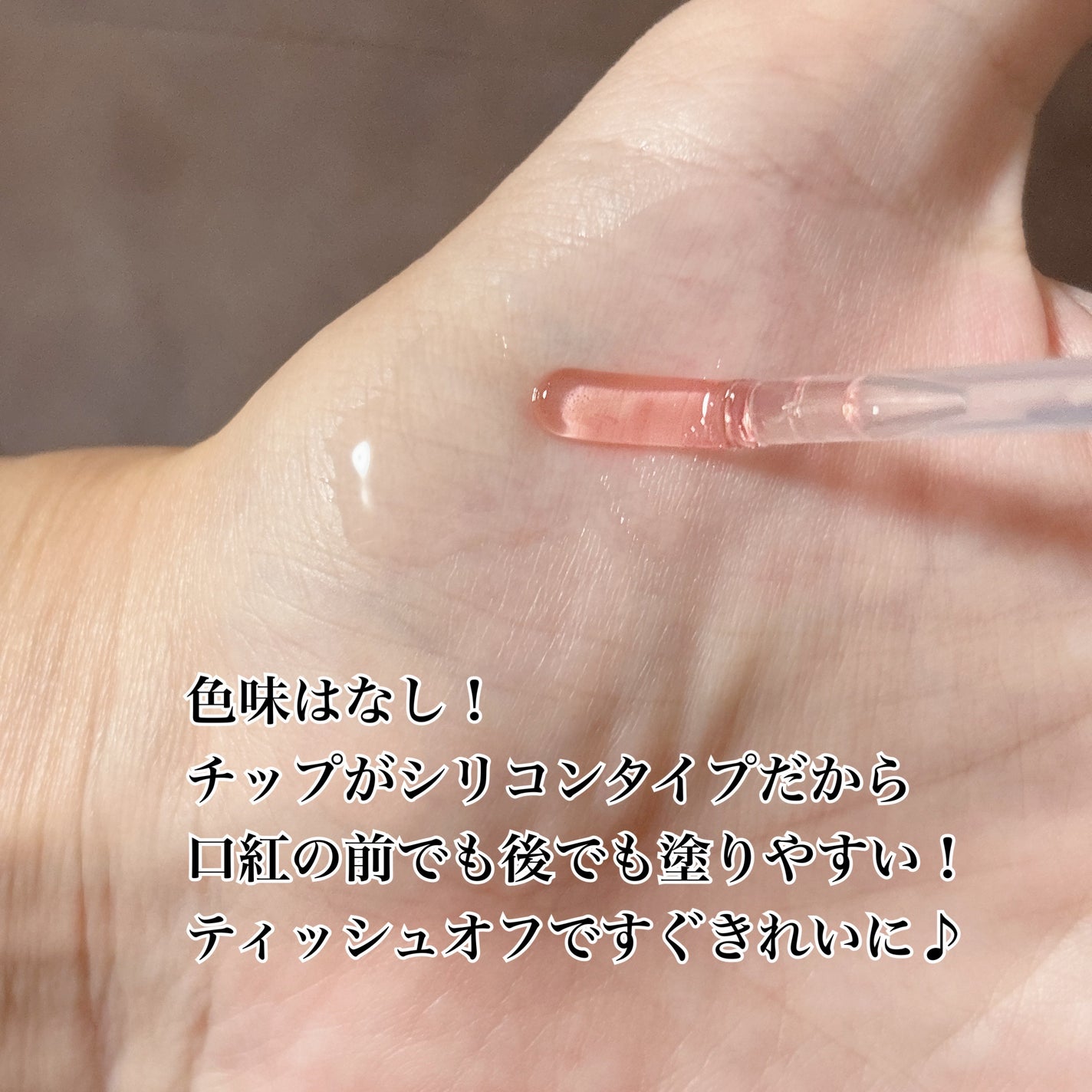 ボリュームリッププランパー/BANILA CO/リッププランパーを使ったクチコミ(2枚目)