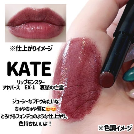ケイト リップモンスター/KATE/口紅を使ったクチコミ(5枚目)