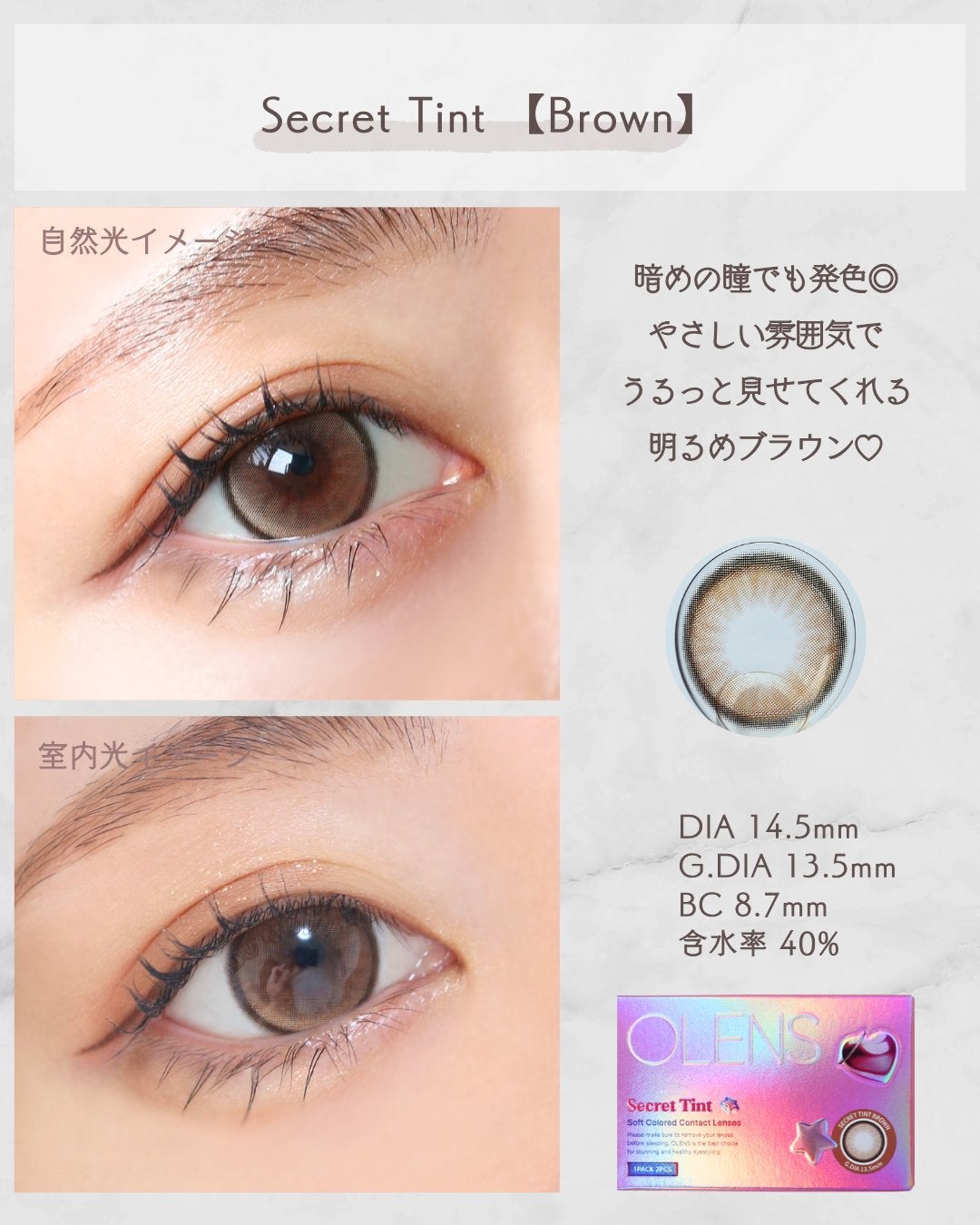 secret tint/OLENS/1ヶ月(1MONTH)カラコンを使ったクチコミ(4枚目)