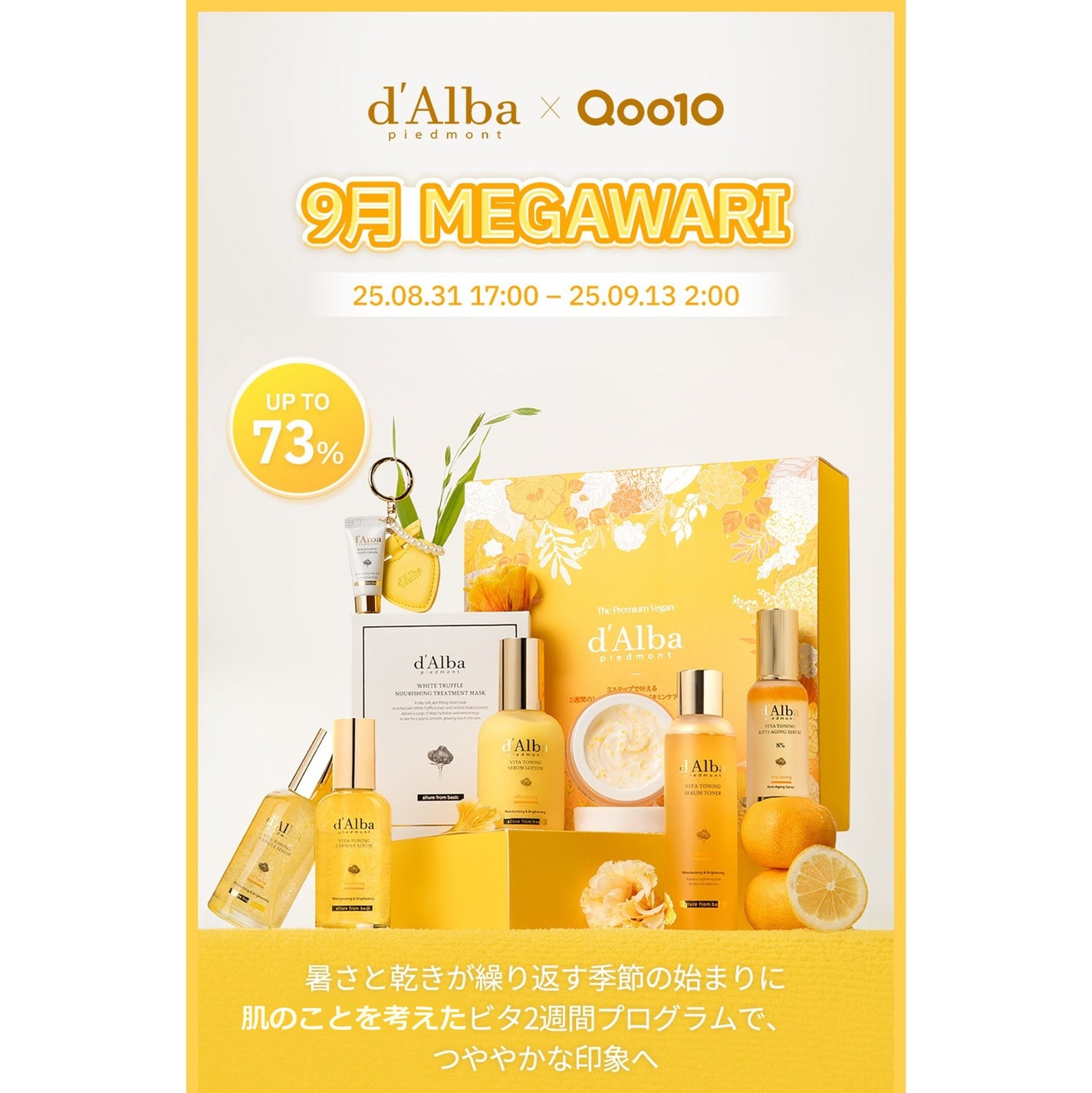 ダルバ ホワイトトリュフファーストスプレーセラム/ダルバ/ミスト状化粧水を使ったクチコミ(1枚目)