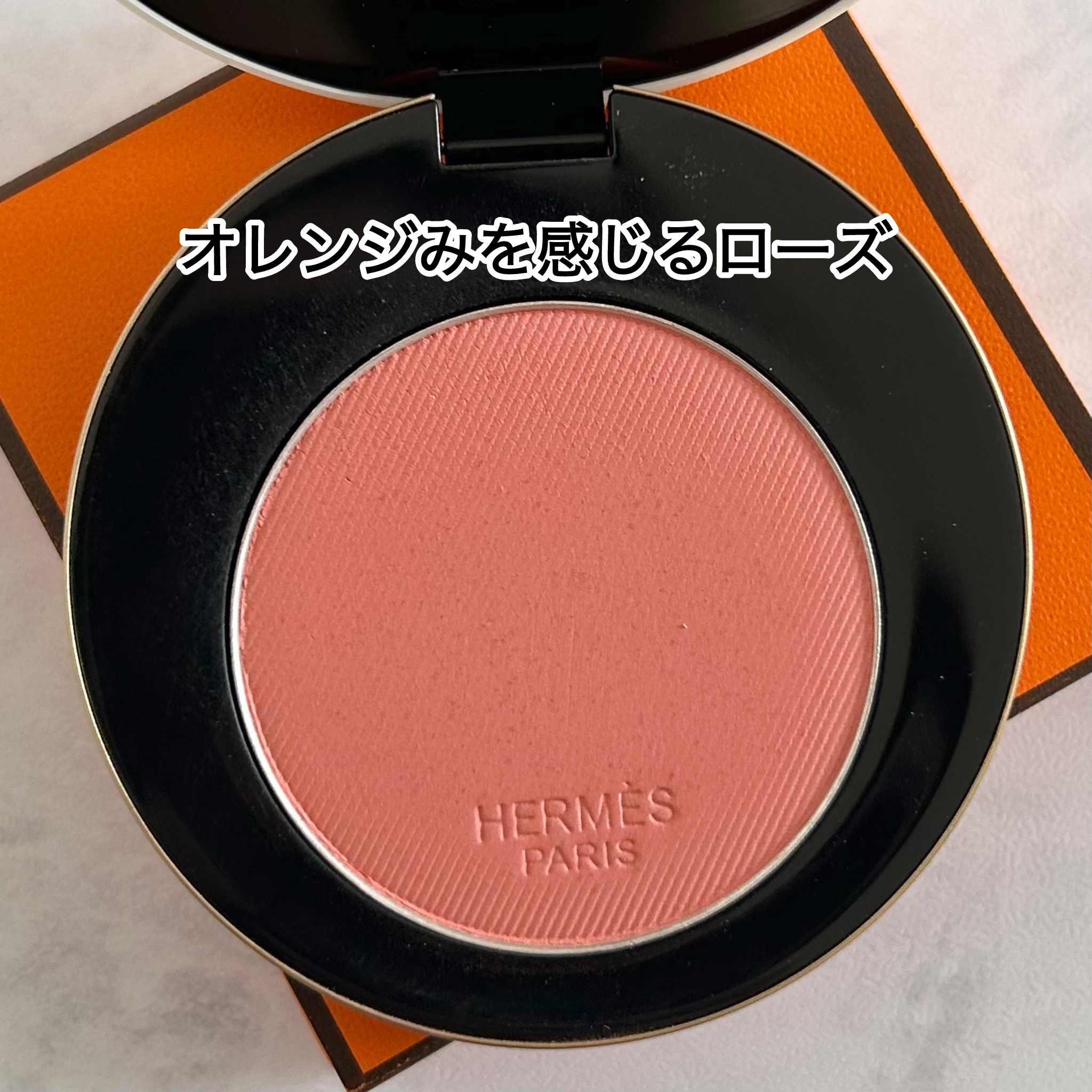 ローズ・エルメス ファー ア ジュ プードル ソワユーズ/エルメス/パウダーチークを使ったクチコミ（2枚目）