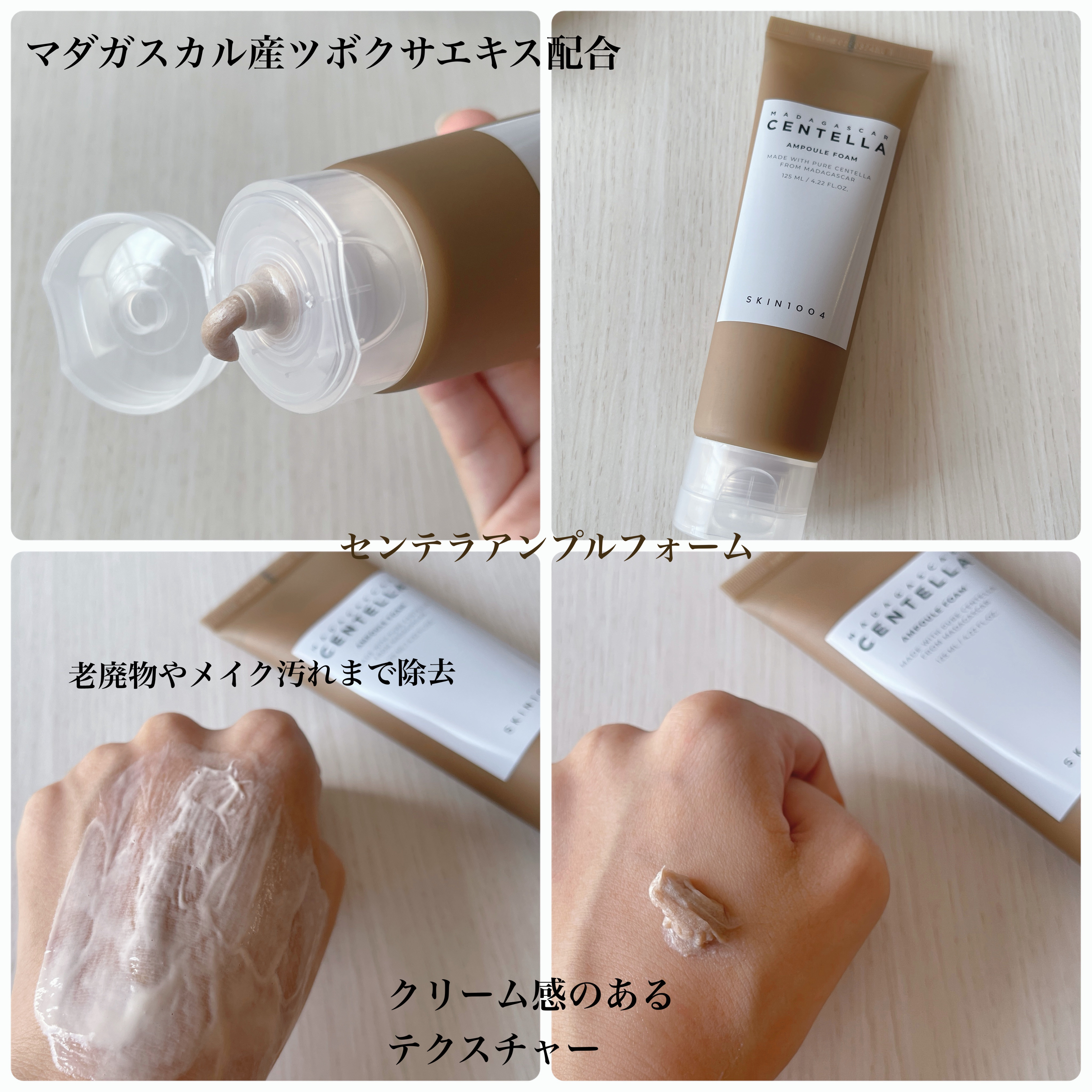 センテラ ライトクレンジングオイル/SKIN1004/オイルクレンジングを使ったクチコミ（2枚目）