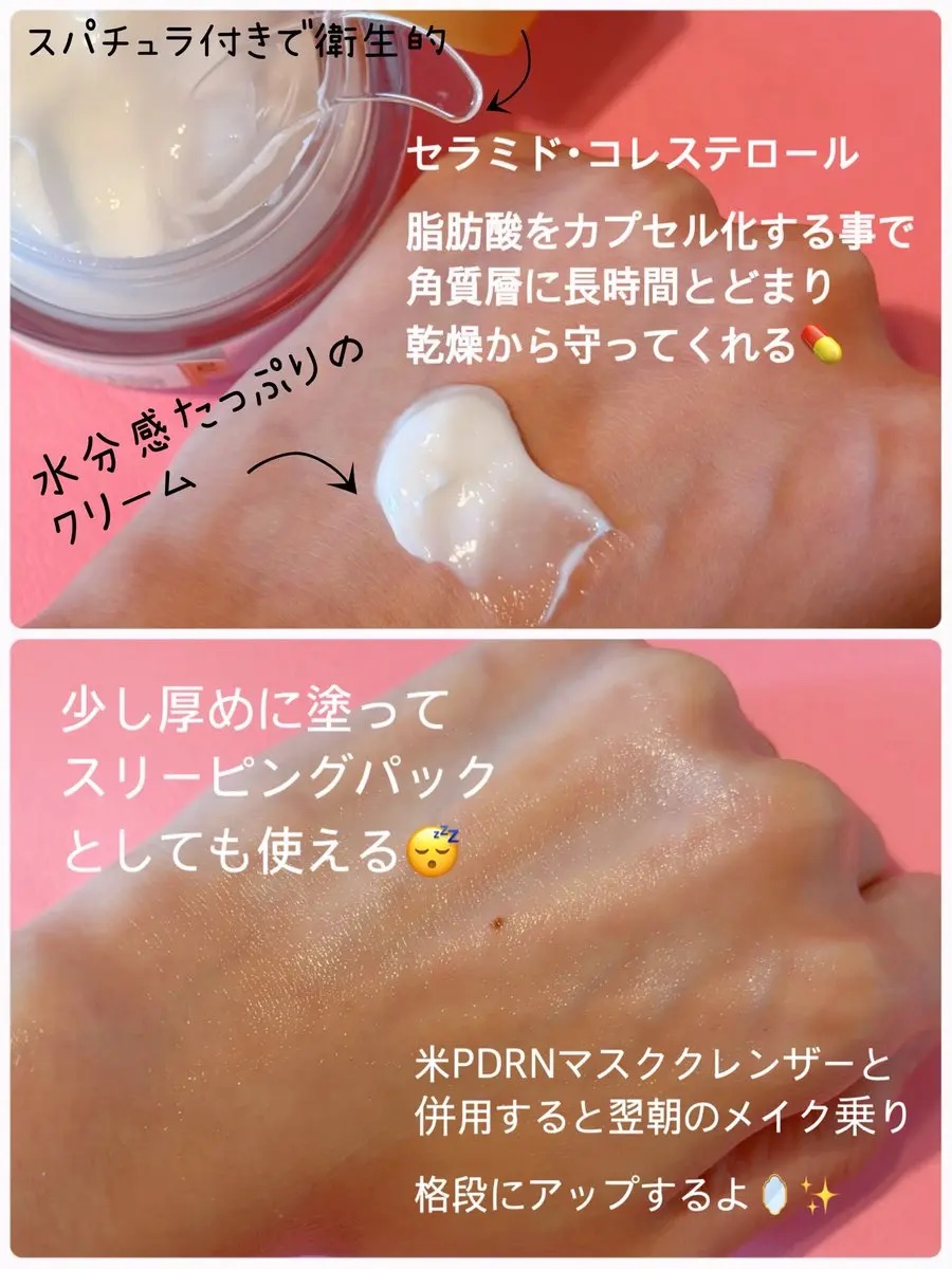 米セラミドカプセルクリーム/FULLY/フェイスクリームを使ったクチコミ（2枚目）