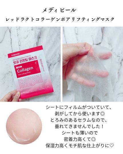 レッド ラクト コラーゲン フォアリフティング マスク/MEDIPEEL/シートマスク・パックを使ったクチコミ(2枚目)