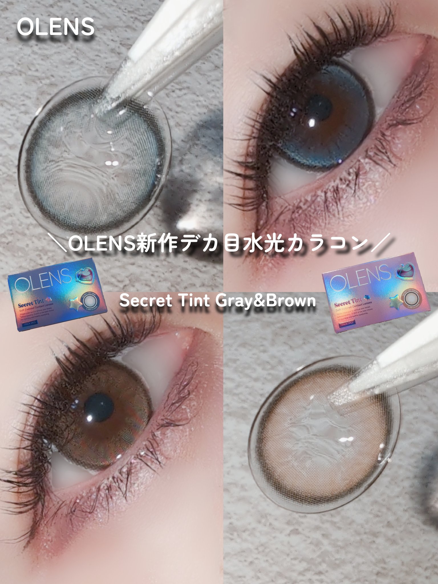 secret tint/OLENS/１ヶ月（１MONTH）カラコンを使ったクチコミ（1枚目）