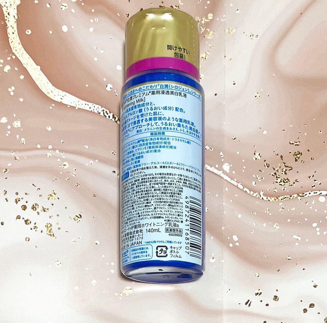 白潤プレミアム 薬用浸透美白乳液/肌ラボ/乳液を使ったクチコミ(3枚目)