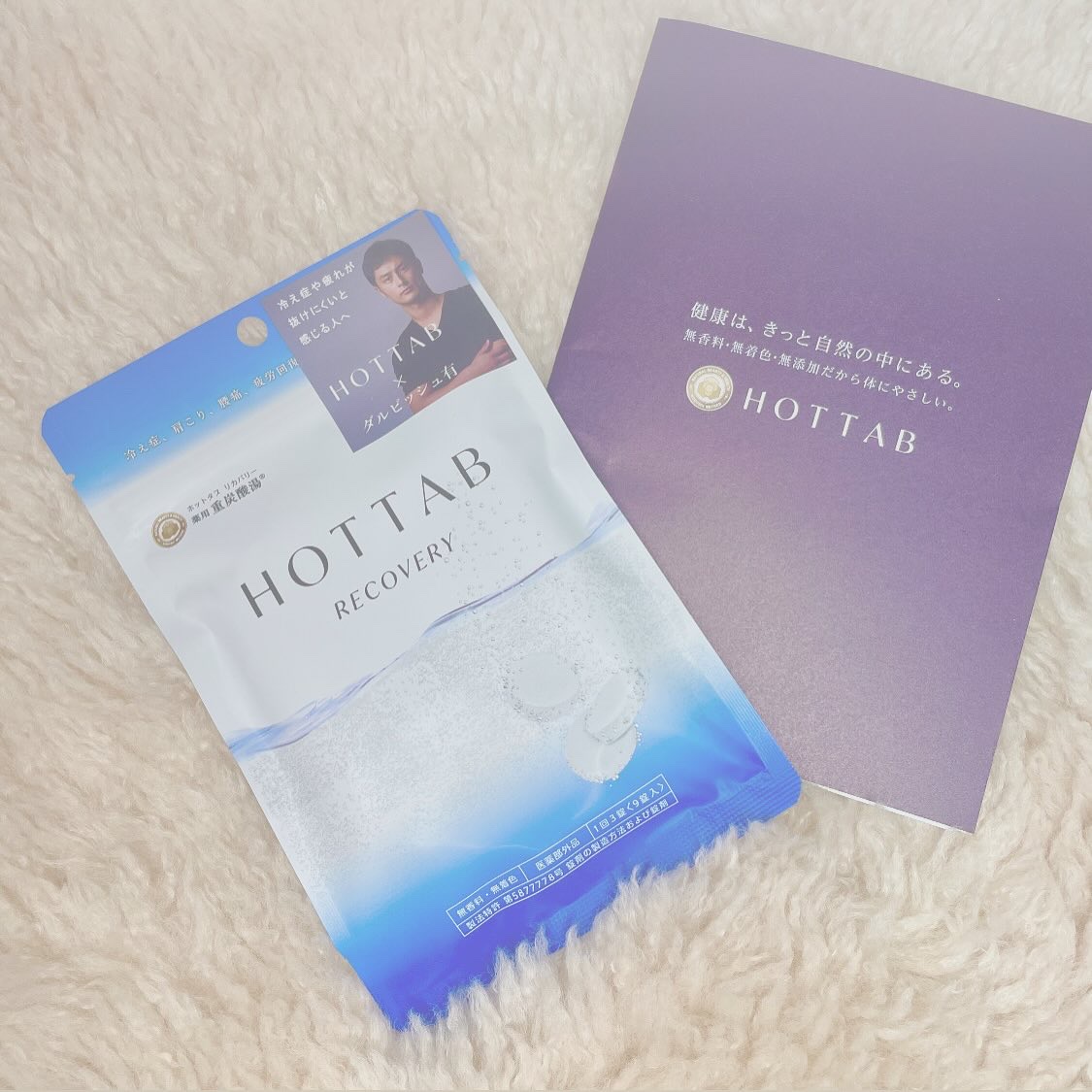  薬用 HOT TAB RECOVERY /HOT TAB/炭酸系入浴剤を使ったクチコミ（1枚目）