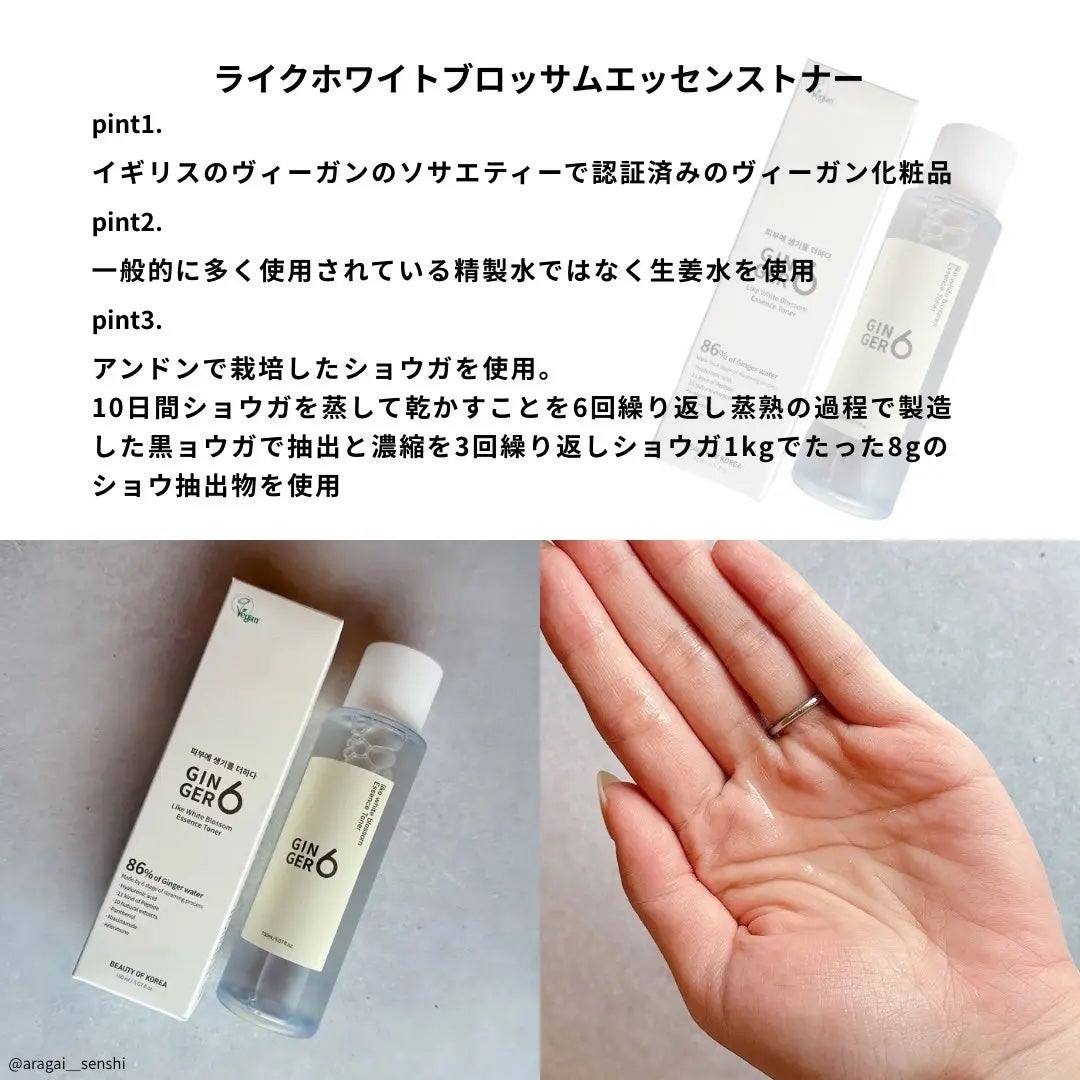 ライク ホワイト ブロッサム エッセンス トナー /GINGER6/化粧水を使ったクチコミ(2枚目)