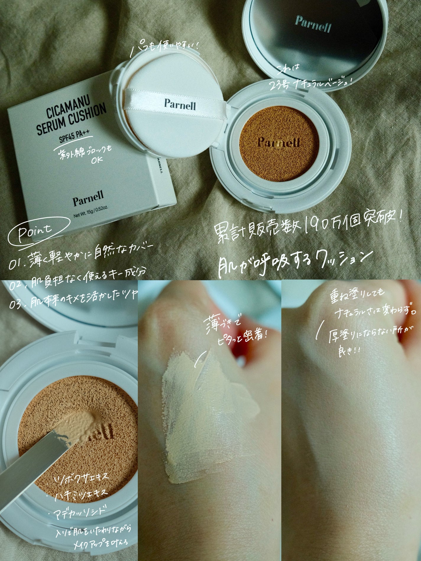 シカマヌ セラム クッションファンデ/parnell/クッションファンデーションを使ったクチコミ(2枚目)