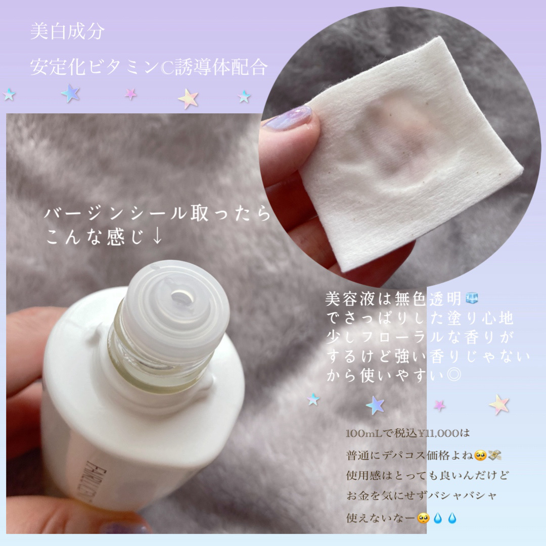 フェアルーセント 薬用ホワイトセラムのクチコミ「┈┈┈┈┈┈┈┈┈┈┈┈┈┈┈┈┈┈┈┈

  🔖 メナード　フェアルーセント
　┗ 薬用ホワ.....」（3枚目）