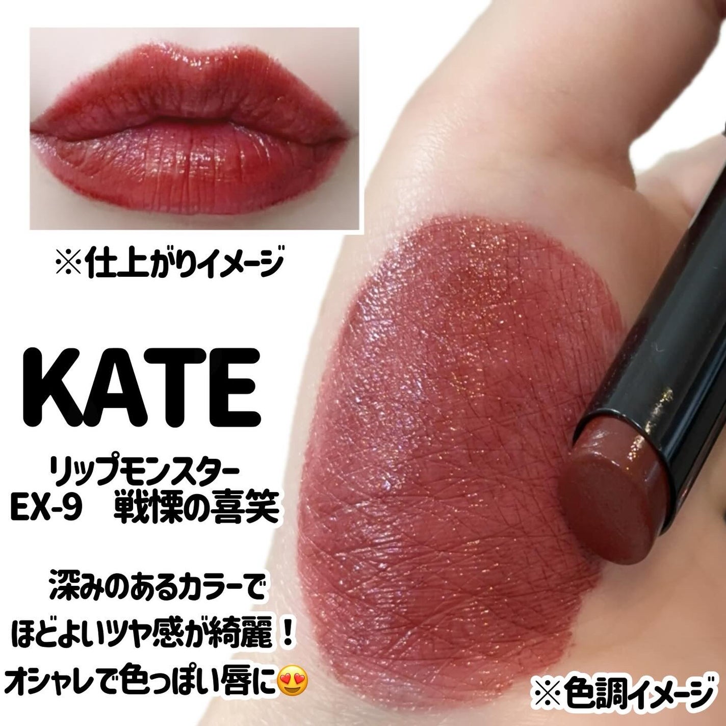 ケイト リップモンスター/KATE/口紅を使ったクチコミ(3枚目)