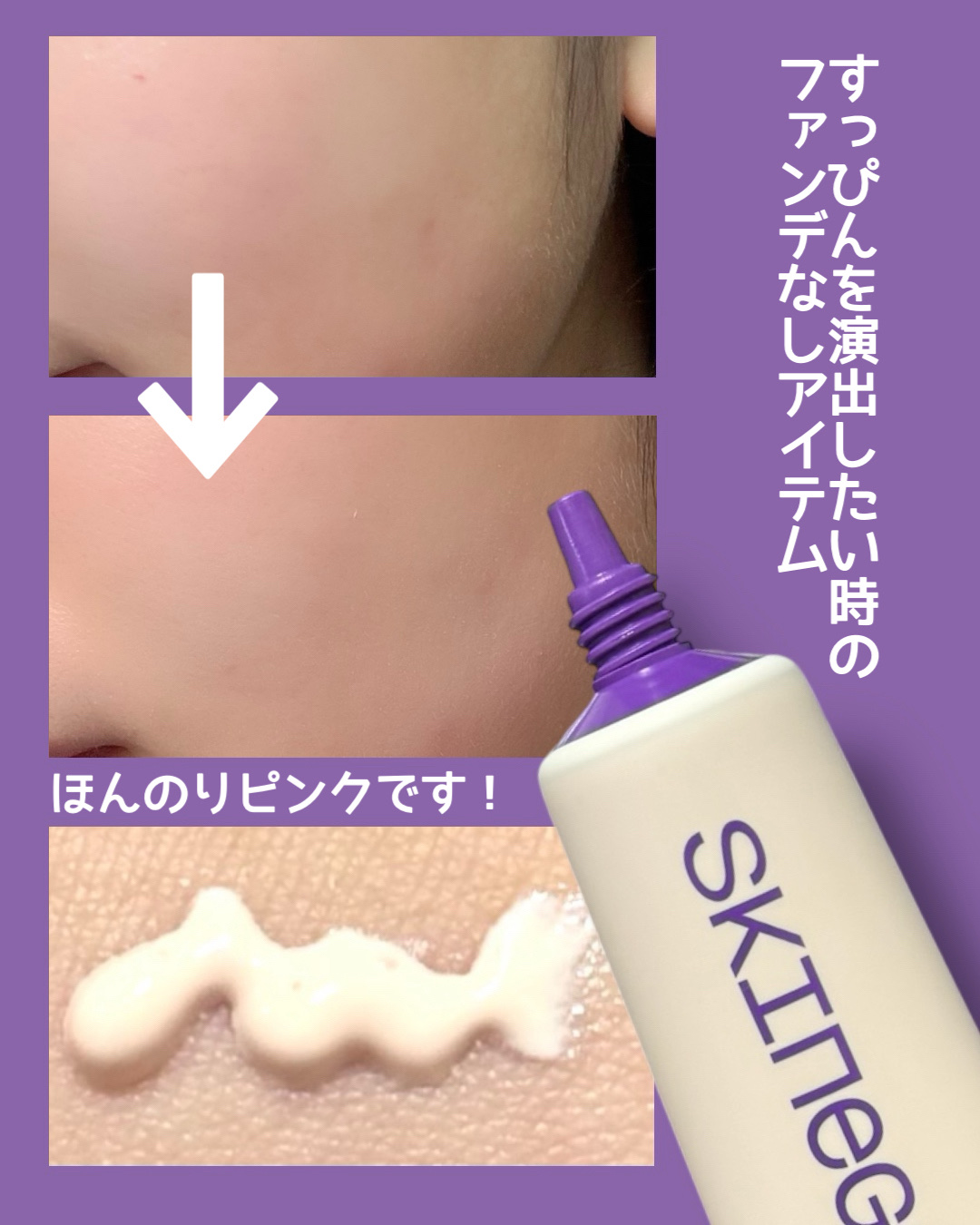 SKINEGO SUPER GLOW DEEP COLLAGEN PDRN CREAM/SKINEGO/フェイスクリームを使ったクチコミ（2枚目）