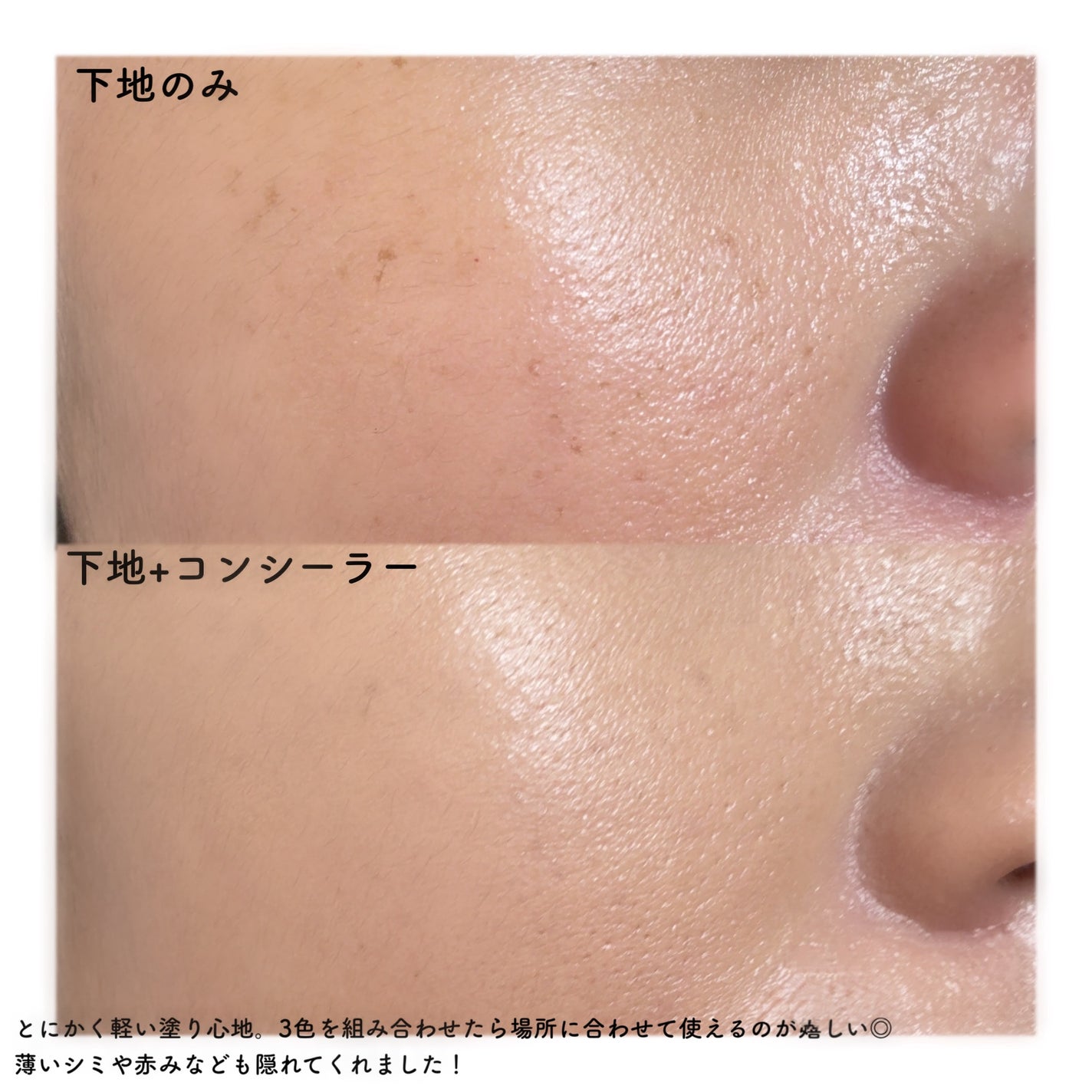 カバーアッププロコンシーラー/TFIT/パレットコンシーラーを使ったクチコミ(3枚目)