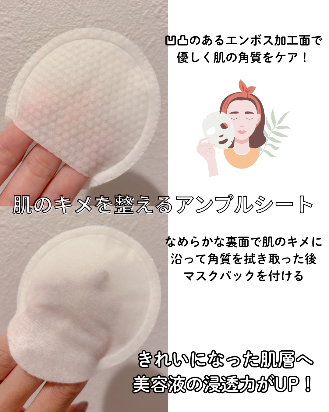 デュイセル プライベートケアマスク/DEWYCEL/シートマスク・パックを使ったクチコミ（3枚目）