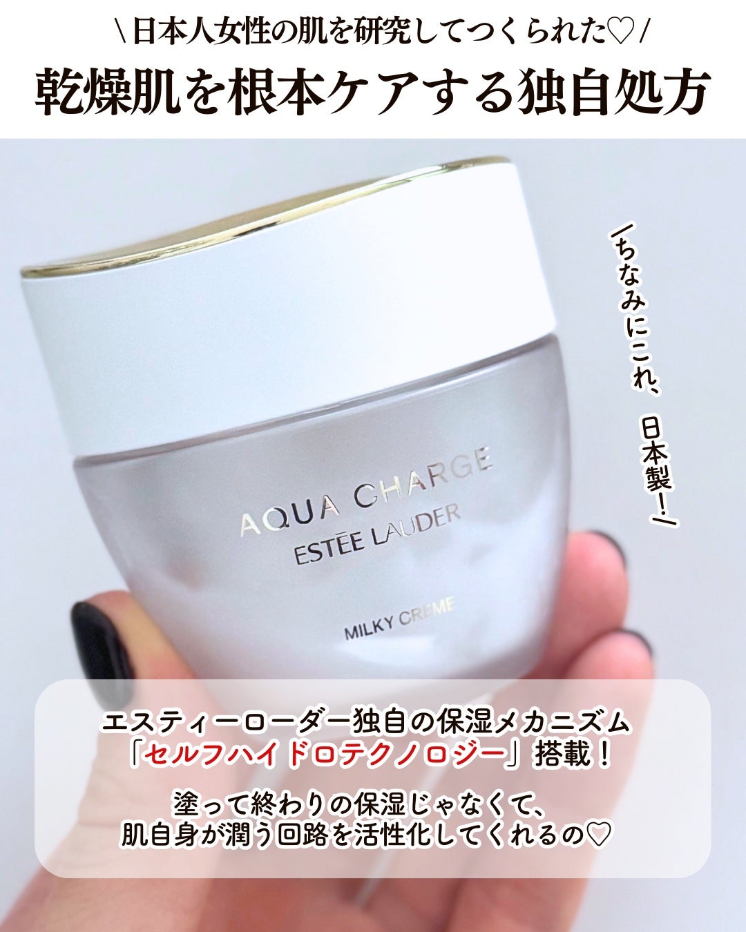 アクア チャージ 薬用 ミルキー クリーム/ESTEE LAUDER/フェイスクリームを使ったクチコミ(4枚目)