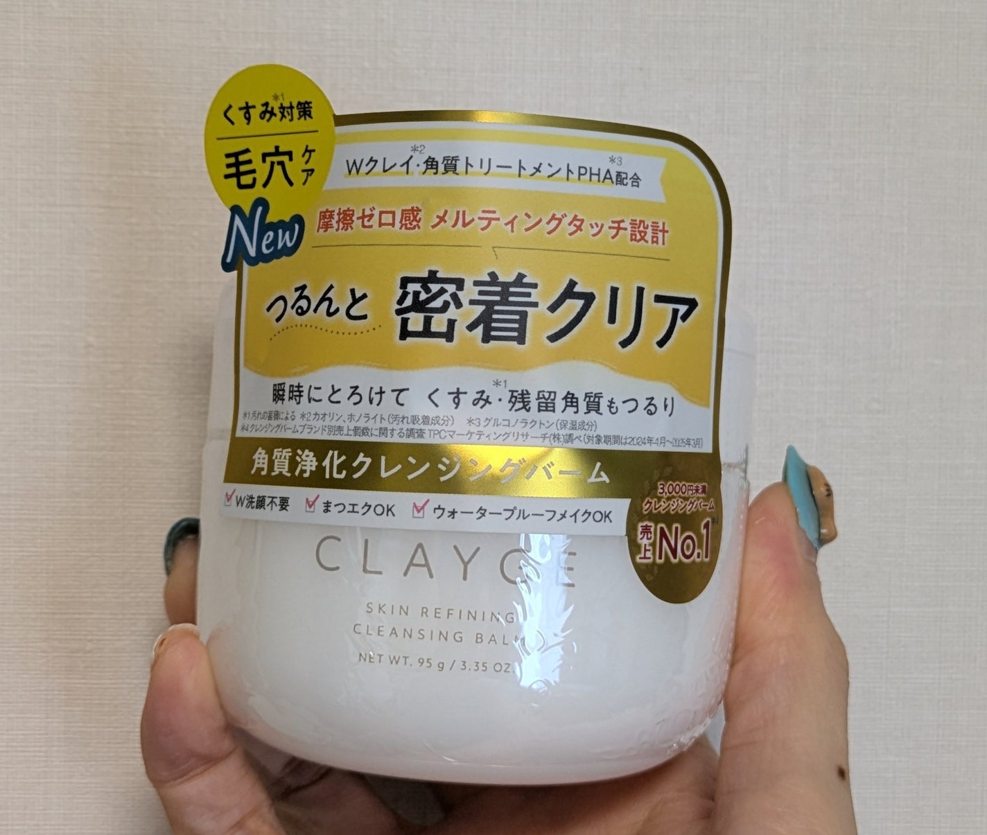 クレージュ クレンジングバーム クリアN/CLAYGE/クレンジングバームを使ったクチコミ(1枚目)