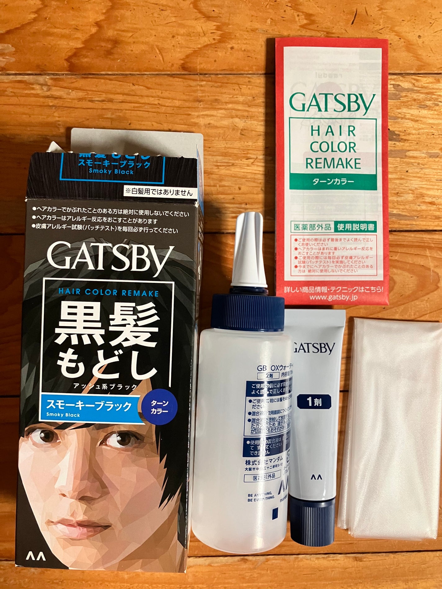 ターンカラー/ギャツビー/ヘアカラーを使ったクチコミ(1枚目)