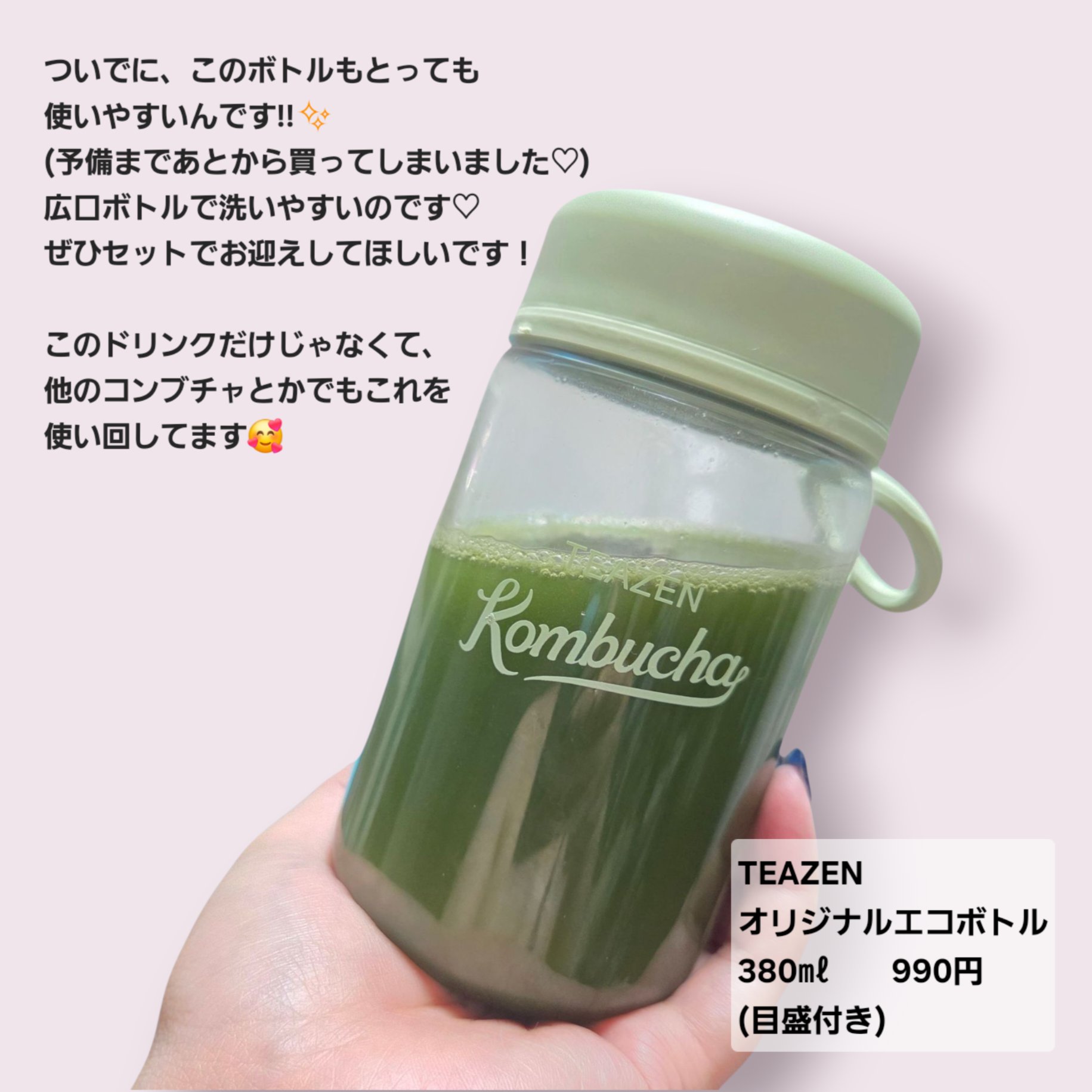 V　FIT 抹茶レモン/TEAZEN/コンブチャを使ったクチコミ（2枚目）