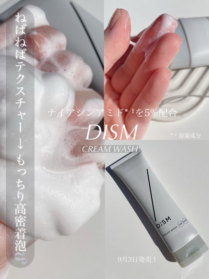 ディズム クリームウォッシュ/DISM/洗顔フォームを使ったクチコミ(1枚目)