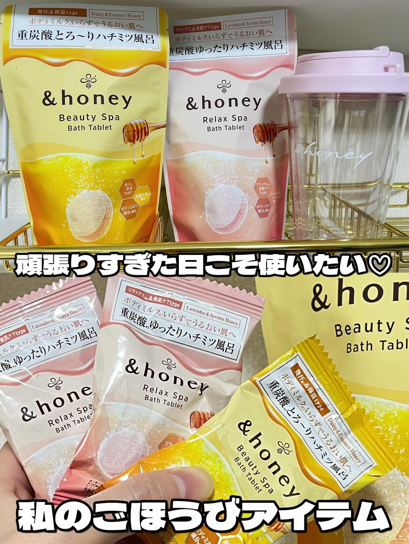 ビューティー スパ バスタブレット/&honey/入浴剤を使ったクチコミ(6枚目)