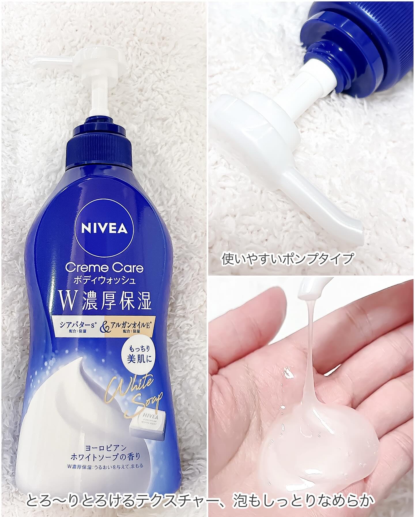 ニベア クリームケア ボディウォッシュ ヨーロピアンホワイトソープの香り/ニベア/ボディソープを使ったクチコミ（3枚目）