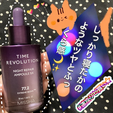 ミシャレボリューション/ナイト サイエンス エッセンス 5th/MISSHA/美容液を使ったクチコミ(1枚目)