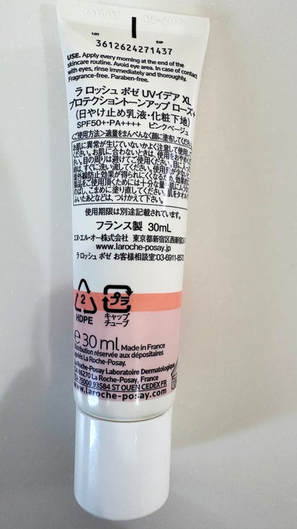 UVイデア XL プロテクショントーンアップ ローズ+/ラ ロッシュ ポゼ/日焼け止め・UVケアを使ったクチコミ(2枚目)